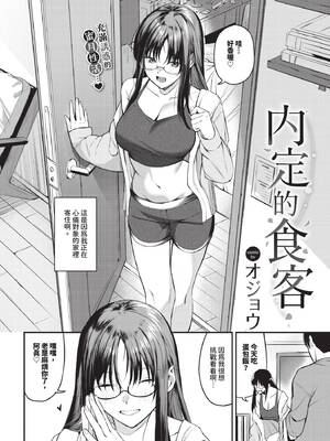 COMIC BAVEL 2026年1月号 [中国翻訳] [無修正] [DL版]_082