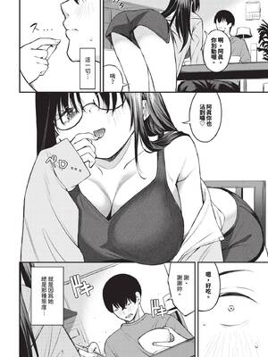 COMIC BAVEL 2026年1月号 [中国翻訳] [無修正] [DL版]_084