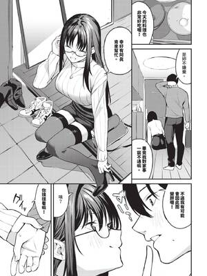 COMIC BAVEL 2026年1月号 [中国翻訳] [無修正] [DL版]_085