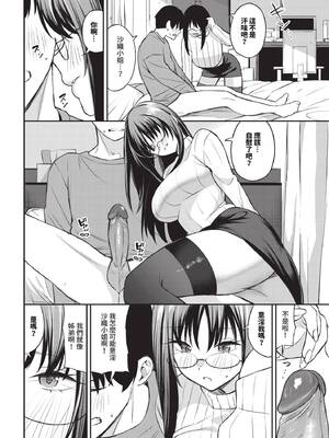 COMIC BAVEL 2026年1月号 [中国翻訳] [無修正] [DL版]_092