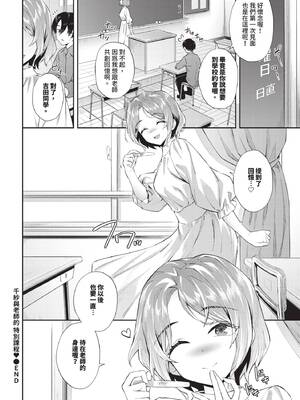 COMIC BAVEL 2026年1月号 [中国翻訳] [無修正] [DL版]_128