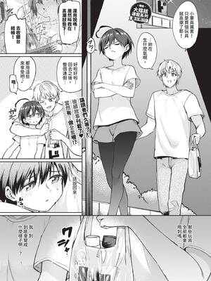 COMIC BAVEL 2026年1月号 [中国翻訳] [無修正] [DL版]_139