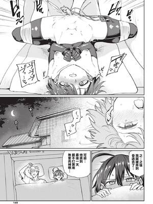 COMIC BAVEL 2026年1月号 [中国翻訳] [無修正] [DL版]_145