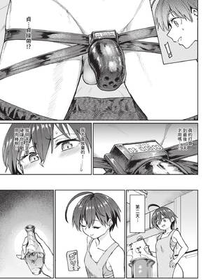 COMIC BAVEL 2026年1月号 [中国翻訳] [無修正] [DL版]_147