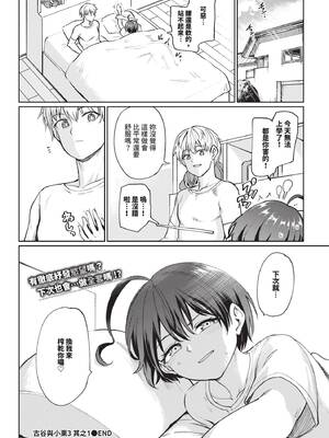 COMIC BAVEL 2026年1月号 [中国翻訳] [無修正] [DL版]_162