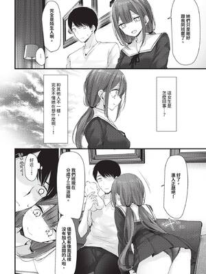 COMIC BAVEL 2026年1月号 [中国翻訳] [無修正] [DL版]_166