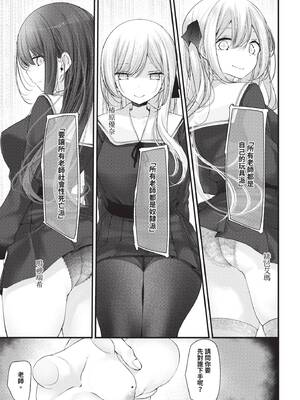 COMIC BAVEL 2026年1月号 [中国翻訳] [無修正] [DL版]_167