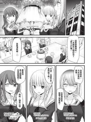 COMIC BAVEL 2026年1月号 [中国翻訳] [無修正] [DL版]_169