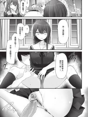 COMIC BAVEL 2026年1月号 [中国翻訳] [無修正] [DL版]_171