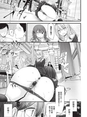 COMIC BAVEL 2026年1月号 [中国翻訳] [無修正] [DL版]_173