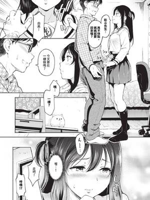 COMIC BAVEL 2026年1月号 [中国翻訳] [無修正] [DL版]_201