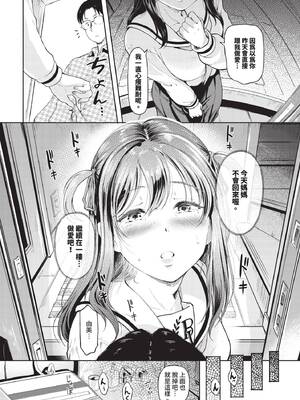 COMIC BAVEL 2026年1月号 [中国翻訳] [無修正] [DL版]_208