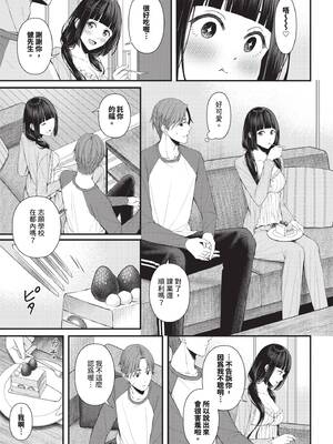 COMIC BAVEL 2026年1月号 [中国翻訳] [無修正] [DL版]_247