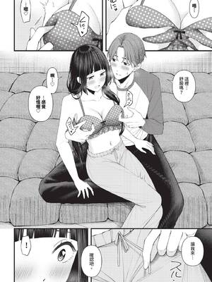 COMIC BAVEL 2026年1月号 [中国翻訳] [無修正] [DL版]_252