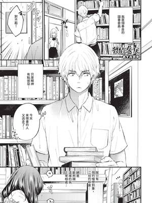 COMIC BAVEL 2026年1月号 [中国翻訳] [無修正] [DL版]_269