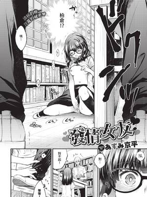 COMIC BAVEL 2026年1月号 [中国翻訳] [無修正] [DL版]_270