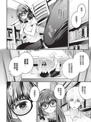 COMIC BAVEL 2026年1月号 [中国翻訳] [無修正] [DL版]_274