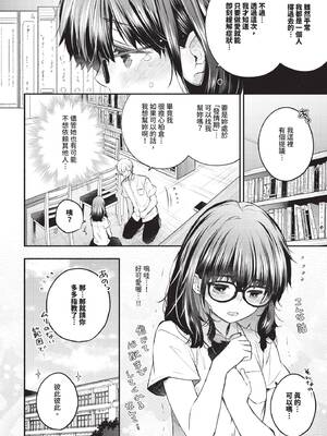 COMIC BAVEL 2026年1月号 [中国翻訳] [無修正] [DL版]_276