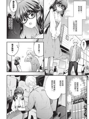 COMIC BAVEL 2026年1月号 [中国翻訳] [無修正] [DL版]_278