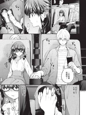 COMIC BAVEL 2026年1月号 [中国翻訳] [無修正] [DL版]_279