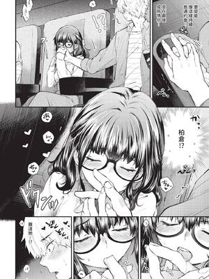 COMIC BAVEL 2026年1月号 [中国翻訳] [無修正] [DL版]_280