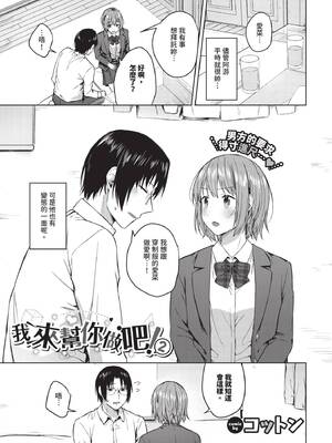 COMIC BAVEL 2026年1月号 [中国翻訳] [無修正] [DL版]_293