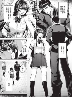 COMIC BAVEL 2026年1月号 [中国翻訳] [無修正] [DL版]_303