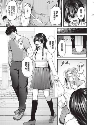 COMIC BAVEL 2026年1月号 [中国翻訳] [無修正] [DL版]_307