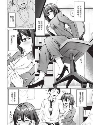 COMIC BAVEL 2026年1月号 [中国翻訳] [無修正] [DL版]_324