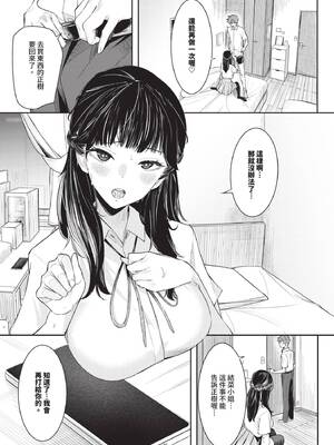 COMIC BAVEL 2026年1月号 [中国翻訳] [無修正] [DL版]_347