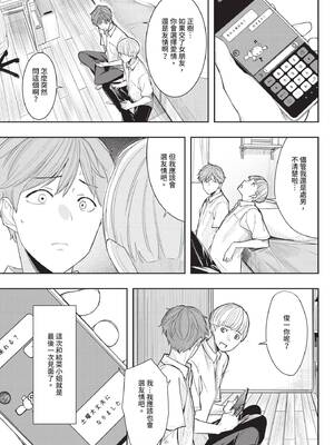 COMIC BAVEL 2026年1月号 [中国翻訳] [無修正] [DL版]_355