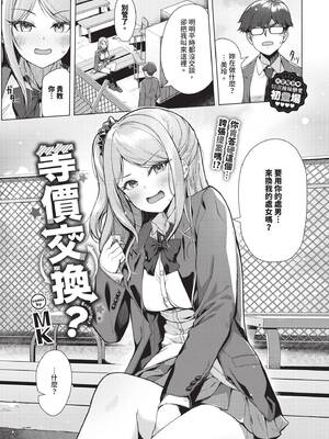 COMIC BAVEL 2026年1月号 [中国翻訳] [無修正] [DL版]_365