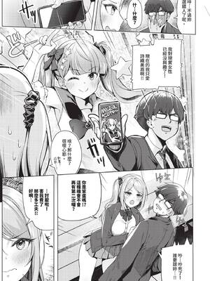 COMIC BAVEL 2026年1月号 [中国翻訳] [無修正] [DL版]_367