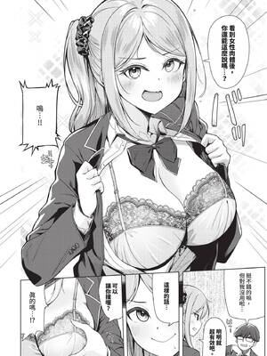 COMIC BAVEL 2026年1月号 [中国翻訳] [無修正] [DL版]_368