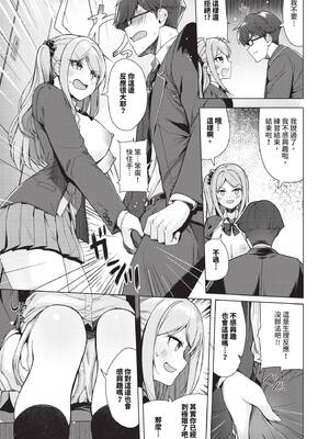 COMIC BAVEL 2026年1月号 [中国翻訳] [無修正] [DL版]_373