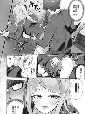 COMIC BAVEL 2026年1月号 [中国翻訳] [無修正] [DL版]_382