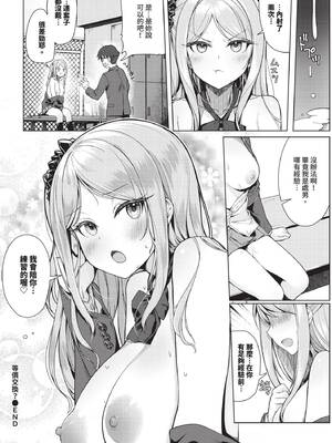 COMIC BAVEL 2026年1月号 [中国翻訳] [無修正] [DL版]_384