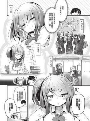 COMIC BAVEL 2026年1月号 [中国翻訳] [無修正] [DL版]_386