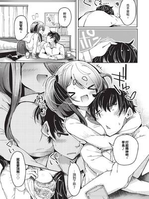 COMIC BAVEL 2026年1月号 [中国翻訳] [無修正] [DL版]_387