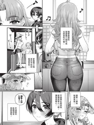 COMIC BAVEL 2026年1月号 [中国翻訳] [無修正] [DL版]_408