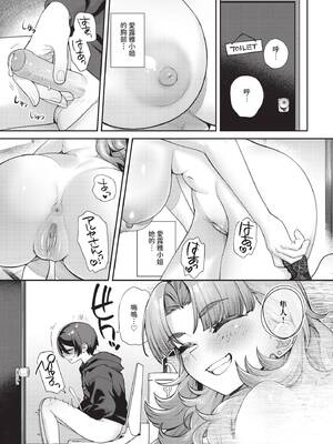 COMIC BAVEL 2026年1月号 [中国翻訳] [無修正] [DL版]_413