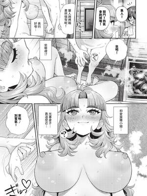 COMIC BAVEL 2026年1月号 [中国翻訳] [無修正] [DL版]_415