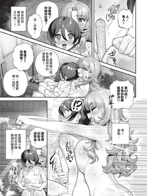 COMIC BAVEL 2026年1月号 [中国翻訳] [無修正] [DL版]_417