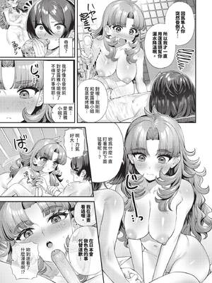 COMIC BAVEL 2026年1月号 [中国翻訳] [無修正] [DL版]_421