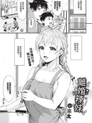 COMIC BAVEL 2026年1月号 [中国翻訳] [無修正] [DL版]_431