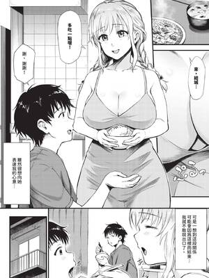 COMIC BAVEL 2026年1月号 [中国翻訳] [無修正] [DL版]_432