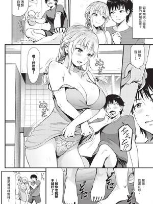 COMIC BAVEL 2026年1月号 [中国翻訳] [無修正] [DL版]_434