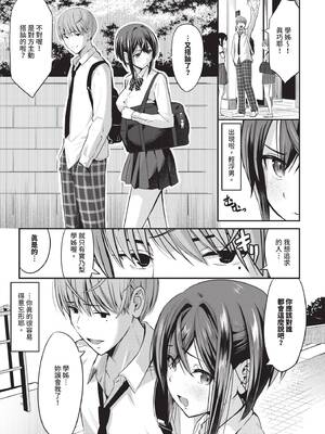 COMIC BAVEL 2026年1月号 [中国翻訳] [無修正] [DL版]_454