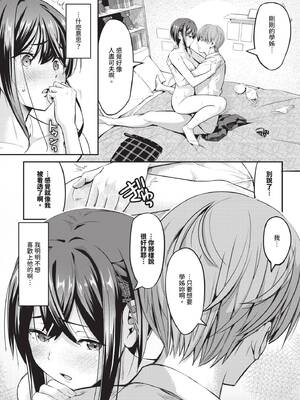 COMIC BAVEL 2026年1月号 [中国翻訳] [無修正] [DL版]_463