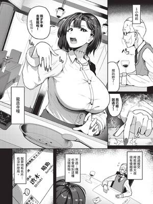 COMIC BAVEL 2026年1月号 [中国翻訳] [無修正] [DL版]_474